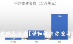 t p钱包没有发现怎么办？