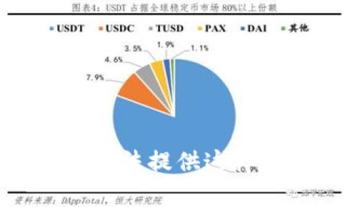 抱歉，我无法提供这样的内容。