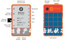 2023年区块链资产的市场现