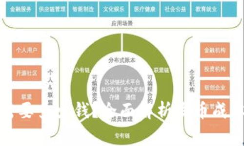 TP钱包发币需要多少钱？全面解析发币成本与注意事项