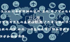   TP钱包中文官网下载 - 全