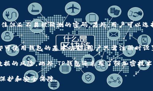   TP钱包中文官网下载 - 全面解析与使用指南 / 

 guanjianci TP钱包, TP钱包下载, 区块链钱包, 数字货币, 钱包安全 /guanjianci 




TP钱包介绍
随着区块链技术的飞速发展，数字货币的使用日益普及，钱包作为用户存储和管理数字资产的重要工具，愈发显得重要。其中，TP钱包凭借其便捷的操作界面、安全的资产管理和多功能的支持，受到了越来越多用户的青睐。

TP钱包是一款多链钱包，不仅支持比特币、以太坊等主流数字货币，还可以管理许多其他的区块链资产。它的中文官网详细介绍了其功能特点、下载及使用方法，让用户能够轻松上手。

TP钱包的主要功能
TP钱包的核心功能包括资产管理、交易记录查询、数字货币兑换等。通过这些功能，用户能够更加高效地管理他们的数字资产。

一、资产管理
TP钱包支持多种数字货币的存储和管理，用户可以在同一界面上查看所有资产的余额和交易记录。与传统的钱包不同，TP钱包将用户的资产以图表的形式展示，使得用户能直观地了解资产的变化情况。

二、交易记录查询
通过TP钱包，用户能够便捷地查询以往的交易记录，了解每一笔交易的详细信息，包括时间、金额、手续费等。此外，TP钱包还支持导出交易记录，方便用户进行账目管理和分析。

三、数字货币兑换
TP钱包内置了数字货币兑换功能，用户能够在钱包内直接完成不同数字货币之间的兑换，无需额外的手续和费用。该功能的方便性大大提升了用户在进行数字货币投资时的灵活性。

四、安全性
在数字货币日益被重视的今天，钱包的安全性显得尤为重要。TP钱包采用了多层加密技术来保障用户的资产安全。在用户进行交易时，还会要求双重身份验证，以防止未授权访问。

五、用户体验
TP钱包致力于为用户提供友好的使用体验。它的界面简洁易用，适合各类用户，即使是新手也能快速上手。此外，TP钱包还支持多语言，方便不同地区的用户使用。

TP钱包中文官网下载
用户可以访问TP钱包的官方网站，找到中文下载链接。在官网下载的应用程序，能够确保用户下载的版本是最新的，避免由于版本过旧造成的使用问题。

下载步骤如下：
ol
li访问TP钱包中文官网。/li
li在首页找到下载链接，选择适合自己设备的版本（如iOS或Android）。/li
li点击下载，等待下载安装完成。/li
li打开应用，进行账户注册或导入之前的账户。/li
/ol

常见问题解答

问题1：TP钱包的安全性如何保证？
在数字货币领域，钱包的安全性尤为重要，TP钱包通过多层加密技术和双重身份验证等手段，保障用户资金的安全。具体来说，TP钱包在用户注册时会要求设置复杂的密码，并建议用户启用生物识别技术（如指纹识别或面部识别），以进一步保护账户安全。

为了防止黑客攻击，TP钱包将用户的私钥保存在设备本地，而不是云端。这样，即使黑客攻击钱包服务器，他们也无法获取用户的私钥。此外，TP钱包定期进行安全审计，以发现并修复潜在的安全漏洞。这种多重安全防护措施，让用户可以更加安心地进行数字货币的管理与交易。

问题2：TP钱包支持哪些数字货币？
TP钱包是一款多功能的钱包，支持众多主流和小众的数字货币。用户可以在TP钱包中查看和管理以下币种：比特币（BTC）、以太坊（ETH）、莱特币（LTC）、Ripple（XRP）等。此外，TP钱包也致力于支持各种新兴项目的代币，用户可以通过钱包的兑换功能，便捷地进行数字货币的转换。

除了支持主流数字货币外，TP钱包还与多个区块链项目合作，逐步扩展其支持的币种范围。用户可以通过官方公告和更新日志，了解近期新增的支持币种，方便投资者调整他们的资产组合。

问题3：如何使用TP钱包进行交易？
使用TP钱包进行交易非常简单，用户在下载并注册账户后，只需按照以下步骤进行即可：

ol
li打开TP钱包，进入主界面。/li
li选择需要发送或接收的数字货币，点击相关按钮。/li
li输入对方的地址和交易金额。对于收款，用户则需将地址分享给发送方。/li
li确认交易信息后，输入交易密码，点击确认交易。/li
li等待交易完成，用户可以随时在交易记录中查看交易状态。/li
/ol

在交易过程中，用户需要注意一定的网络费用，这取决于当前网络的拥堵情况。建议用户在交易前确认当前的网络费用，以避免不必要的损失。

问题4：如果我忘记密码，该如何找回？
如果用户忘记TP钱包的密码，可以通过以下步骤进行找回：

ol
li在登录界面点击“忘记密码”。/li
li根据提示输入邮箱或电话号码，进行身份验证。/li
li系统会发送验证邮件或短信，按照指引重置密码。/li
li重新设置密码后，使用新密码登录钱包。/li
/ol

需要注意的是，TP钱包的密码重置功能是严格保护用户隐私和安全的，因此建议用户在设置密码时选择一个容易记住但又不易被猜测的密码。另外，用户可以选择提升安全性，启用双重身份验证，以确保账户安全。

问题5：TP钱包如何保护用户隐私？
TP钱包非常注重用户的隐私保护，采用了多种技术来确保用户信息的安全。首先，TP钱包不要求用户提供个人信息即可使用钱包的基本功能，用户只需注册时设置用户名和密码即可。

其次，用户的资产和交易记录仅在本地设备保存，不会上传至服务器。这种设计有效避免了黑客从服务器盗取用户数据的风险。此外，TP钱包还采用了强加密技术，对用户数据进行加密处理，确保信息在传输过程中不被窃取。

最后，TP钱包定期进行安全审计，发现潜在风险并及时修复，确保用户在体验钱包服务时，能够得到最大限度的隐私保护和安全保障。


