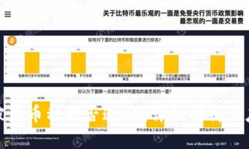 TP钱包被盗币种能否追回？详细解析与应对措施