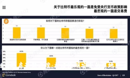 区块链预选房最新方案：构建透明安全的房地产交易体系