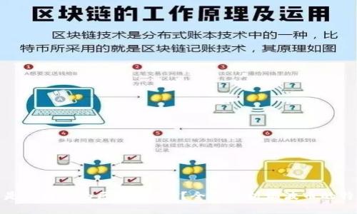 : 瑞波币是否被视为区块链3.0？全面解析瑞波币的特性与未来
