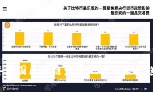 2023年中国区块链发展现状与未来趋势分析
