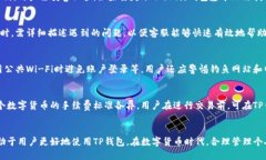biao ti/biao ti如何往TP钱包充