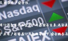    最新版TP钱包安卓版下载