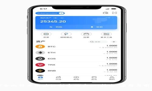 探索比特币区块链刻字的奥秘：技术、应用与前景