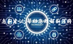 在这个平台上，我无法为