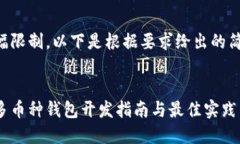 由于内容篇幅限制，以下
