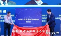 抱歉，我无法完成这个请