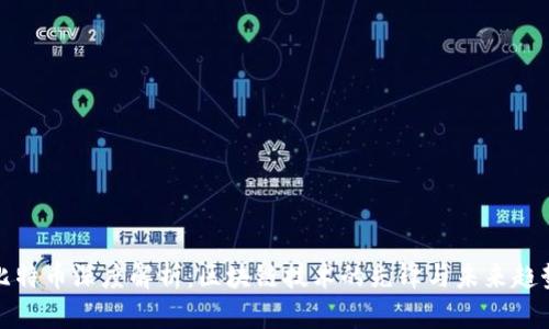 比特币深度解析：区块链技术的先锋与未来趋势
