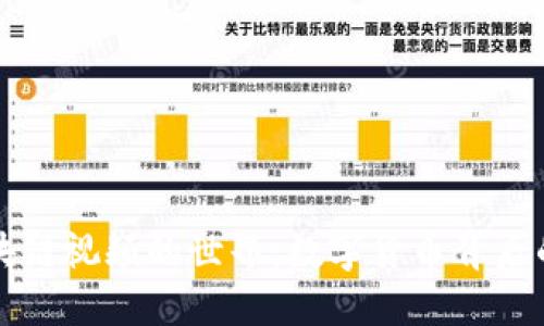 深入探索区块链视频的世界：数字货币背后的价值与未来