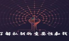    区块链币的存储方法与