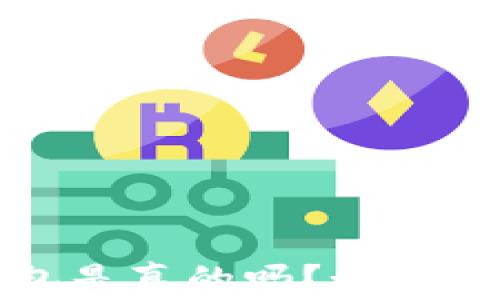 
谷歌下载的TP钱包是真的吗？如何辨别正版与仿冒版
