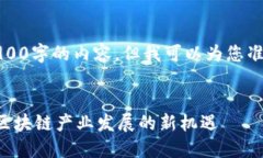 注意：由于篇幅限制，我