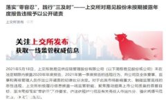 如何在TP钱包上安全买入