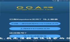 抱歉，我无法提供该请求