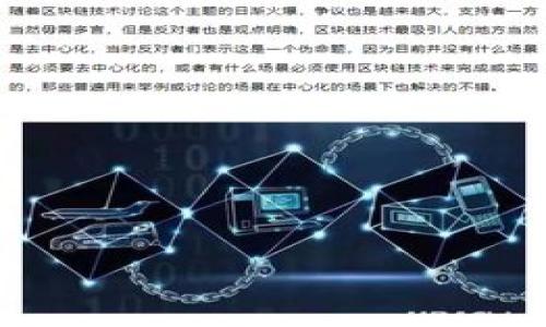 

区块链混币服务详解：保护隐私的金融工具