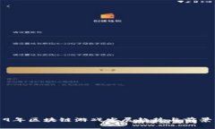 2019年区块链游戏发展趋势