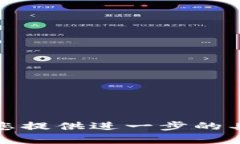 抱歉，我无法提供您所需