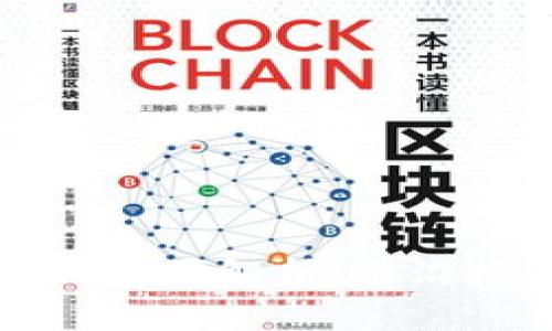 阿里区块链最新成果解析：前沿技术与应用落地