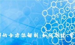 区块链发币群的全方位解