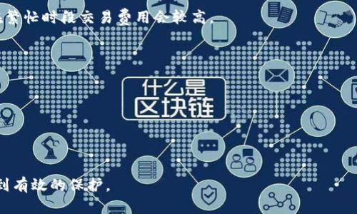   如何在TP钱包电脑版上添加币安链 / 
 guanjianci TP钱包, 币安链, 加密货币, 钱包设置, 电脑版 /guanjianci 

随着区块链技术的不断发展，各种加密货币与区块链平台不断涌现，许多人选择使用数字钱包来存储、交易和管理他们的加密资产。在众多数字钱包中，TP钱包因其用户友好的界面和较高的安全性而受到广泛欢迎。然而，许多用户在使用TP钱包电脑版时发现没有币安链的选项，导致他们无法方便地管理与币安链相关的资产。本文将深入探讨如何在TP钱包电脑版上添加币安链，帮助用户更好地理解这一过程，同时解答与之相关的一些常见问题。

TP钱包概述
TP钱包（TokenPocket）是一款运营良好的多链数字钱包，支持多种主流区块链和加密货币。它的目标是为用户提供一体化的加密资产管理体验，用户可以在一个界面中管理不同区块链上的资产，包括以太坊、波场、EOS等。TP钱包电脑版版本也提供了便捷的功能，用户可以通过电脑完成资产的交易和管理。

尽管TP钱包已经很强大，但仍有一些用户反映在其电脑版中无法找到币安链（Binance Smart Chain）的选项。这通常让新用户感到不知所措，因为币安链是目前加密货币市场上一个重要且日益流行的链，很多交易和DeFi项目都是基于币安链构建的。

为什么TP钱包电脑版没有币安链
对于用户来说，在TP钱包电脑版上找不到币安链的原因可能有以下几个方面：

1. **版本限制**: 由于TP钱包的更新周期，某些新推出的区块链可能暂时不支持，用户需要确保自己的软件更新至最新版本。

2. **用户设置问题**: 许多用户可能在初始设置时没有选择支持币安链的选项，或者在设置过程中接受了默认的链配置，造成无法找到币安链。

3. **网络环境问题**: 有时，网络的稳定性和设置可能会影响钱包与其节点的连接，导致某些链无法正常显示。

如何在TP钱包电脑版上添加币安链
如果用户在使用TP钱包电脑版时没有看到币安链的选项，可以按照以下步骤尝试添加:

1. **检查版本**: 确保你使用的TP钱包电脑版是最新版本。访问TP钱包的官方网站，以查找并下载最新的客户端。

2. **打开钱包**: 启动TP钱包电脑版，并以你的方式登录钱包（如助记词、私钥或其他方式）。

3. **进入设置菜单**: 在钱包的主界面，找到设置菜单。在设置中，查看是否有链配置相关选项。

4. **添加币安链**: 如果可以看到链管理功能，选择添加链的选项，输入币安链的相关节点信息。用户可以在币安链的官网或相关文档中找到这些信息。

5. **确认连接**: 完成添加后，可以尝试切换到币安链并查看当前余额或交易记录。如果可以正常查看，说明成功添加。

使用币安链的优势
币安链的使用带来了许多独特的优势：

1. **高速交易**: 币安链采取了高性能的共识机制，支持快速交易确认，这意味着用户可以很快完成交易，适合日常操作。

2. **低交易费用**: 相较于以太坊等其他链，币安链的交易费用通常较低，适合小额交易与DeFi使用。

3. **生态系统丰富**: 币安链拥有丰富的应用生态，交易平台、DeFi、NFT等各种项目在币安链上运行，为用户提供了多种投资机会。

可能相关的问题解答

1. 如何解决TP钱包无法连接币安链的问题？
许多用户在使用TP钱包时，可能会遭遇无法连接到币安链的问题。常见原因包括设置错误、网络故障或节点不响应。首先，用户可以检查本地网络连接是否正常，尝试重启路由器或切换网络。其次，检查TP钱包的链设置，确保币安链的信息是正确的。此外，也可以尝试修改节点或者更换为其他公共节点进行连接。

如果这些步骤都不能解决问题，用户可以访问TP钱包的官方社区或支持页面，寻找解决办法或提问。很多时候，社区内的其他用户会分享他们的解决经验。

2. TP钱包和币安链的安全性如何？
TP钱包作为一款保护用户资产的重要工具，其安全性非常重要。TP钱包采用多重加密技术保护用户的私钥和资产安全。同时，在进行交易前，用户需要确认每一笔交易的细节，确保没有被恶意软件篡改信息。

关于币安链的安全性，作为由知名交易所币安管理的链，其底层技术经过多次迭代和，安全性较高。但用户在使用任何链时，仍需保持警惕，避免连接可疑网站或使用不明钱包。

3. 如何在TP钱包中管理多种资产？
在TP钱包中管理多种资产非常简单。打开钱包后，用户可以通过添加不同的链来实现这一目标。在设置中，用户能够看到所支持的链和资产，通过选择不同的链，可以轻松查看和管理不同块链上的数字货币。

此外，用户可以通过钱包转账功能轻松在不同链间转移资产。TP钱包也通常会提供转账历史记录，用户可以随时查看交易状态。

4. 币安链与其他链的比较
币安链与以太坊、波场等其他链相比，最大的优势在于交易速度和费用。这使得币安链非常适合需要快速交易和高频交易的用户。而以太坊则因其庞大的生态系统和智能合约功能获得了广泛认可，但在繁忙时段交易费用会较高。

对于开发者而言，币安链的开发文档和SDK非常友好，降低了开发门槛。相比之下以太坊的复杂性则要求开发者有更强的技术能力。

5. 如何保护TP钱包的私钥和助记词？
在使用TP钱包时，保护私钥和助记词至关重要，这是唯一可以恢复账户的方式。首先，只在信任的设备和网络上使用TP钱包，不要在公共网络上进行交易或输入私钥。

其次，备份助记词时可考虑将其写在纸上，保存在安全的地方，并避免网络存储。而对于私钥，应确保其不被他人获取，也不要轻易分享给他人。

综上所述，TP钱包电脑版添加币安链虽然可能遇到一些困难，但只要按照正确的步骤操作，用户就能有效地管理他们的币安链资产。同时，保持对钱包安全和网络安全的关注，将确保用户的加密资产得到有效的保护。
