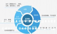 区块链AIL是什么币：深入