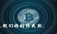   TP钱包充币没有矿工费的