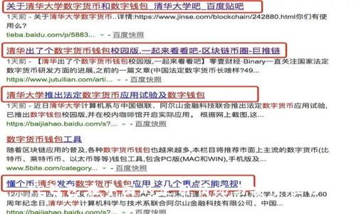  TP钱包在中国的使用情况与安全性分析