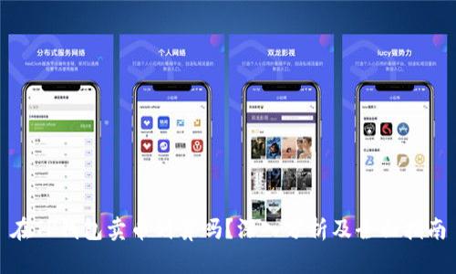 在TP钱包卖币划算吗？深入分析及全面指南