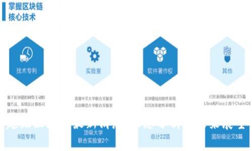 超级区块链最新消息：动态分析与未来展望
