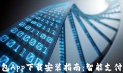 小七钱包App下载安装指南
