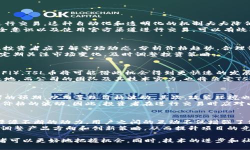   TSL币区块链最新动态与市场分析 / 
 guanjianci TSL币, 区块链, 加密货币, 市场走势, 最新消息 /guanjianci 

随着区块链技术的迅猛发展，各类加密货币也应运而生。其中，TSL币逐渐受到投资者的关注。本文旨在深入探讨TSL币的最新动态、市场分析以及它在区块链生态系统中的地位。

一、TSL币简介
TSL币（Tokenized Security Loan）是一种新型的加密货币，它的设计初衷是为了在区块链技术上实现资产的数字化以及贷款的安全化。与传统的金融产品相比较，TSL币在透明性、安全性以及流动性上具备更大的优势。
TSL币的底层技术基于以太坊（Ethereum）的智能合约，这是一个开放的区块链平台，允许开发者构建去中心化的应用程序。通过这样的架构，TSL币能够有效地连接借款人和投资者，从而打破传统金融体系中介的束缚。

二、TSL币的市场表现
近年来，随着去中心化金融（DeFi）的兴起，TSL币的交易量逐渐攀升。根据最新的数据，TSL币在各大交易所的价格已经上涨了近50%。这一市场波动引发了投资者的广泛关注。
在分析TSL币的市场表现时，我们需关注几个关键因素：全球经济的变化、投资者的心理、以及数字货币监管的政策更新。这些因素都可能影响TSL币的价格波动，并直接影响到投资者的决策。

三、最新消息与动态
最近，TSL币团队公布了一系列的新政。这些政策包括：上线新的交易平台、更新智能合约的功能，以及与其他区块链项目的合作。通过这些举措，TSL币希望能够提升用户的上手体验并扩大市场份额。此外，团队还计划举行一场社区活动，鼓励用户积极参与TSL币的生态建设。

四、社区与生态建设
TSL币的社区建设是其成功的重要因素之一。社交媒体、Telegram、论坛等多个平台上，TSL币的支持者们积极交流彼此的经验和看法。这种互动不仅增强了用户之间的黏性，还为项目的持续发展提供了动力。
此外，TSL币团队也在不断寻求与更多区块链项目的合作，旨在通过技术整合与资源共享，推动生态的繁荣。这种开放的态度，有助于吸引更多的开发者和用户加入进来。

五、可能相关问题及其解答

问题一：TSL币的安全性如何保障？
区块链的本质是去中心化，正是这样的特性，使得数据难以被篡改。TSL币作为一种新型加密货币，通过智能合约进行交易，这种自动化和透明化的机制大大降低了交易中的风险。此外，TSL币采用了多重签名和冷钱包存储等方式，进一步增强了资产的安全性。
然而，尽管技术在不断更新，用户依然需要警惕网络骗局和钓鱼攻击，确保个人信息和资产的安全。保持更新的安全意识以及使用官方渠道进行交易，可以有效降低风险。

问题二：如何投资TSL币？
投资TSL币的第一步是选择合适的交易平台。投资者可以在多家交易所中找到TSL币的交易对，如USDT/TSL。其次，投资者应了解市场动态，分析价格趋势，合理设置买入与卖出的信号。切记，投资有风险，需根据自身的财务状况量入为出。
此外，使用冷钱包等保管方式存储购买的TSL币，可以有效降低因交易所被黑而导致的资金损失风险。建议投资者定期关注市场变化，及时调整投资策略。

问题三：TSL币未来的发展前景如何？
作为一项新兴的加密货币，TSL币在金融科技领域具有广阔的发展潜力。随着越来越多的人关注去中心化金融（DeFi），TSL币将可能借此机会得到更快速的发展。各项技术的更新迭代，也将使得TSL币更加符合市场需求。
然而，市场竞争亦不容小觑，TSL币需要不断创新，提供更优质的服务和用户体验，才能在激烈的市场中占据一席之地。而公司的团队及其技术实力，也将决定TSL币的长远发展。

问题四：有哪些因素影响TSL币的价格波动？
TSL币的价格受到多方面因素的影响。首先是全球经济形势的变化，比如通货膨胀、利率变动等，都可能影响投资者的预期，从而导致价格波动。其次，政策环境也是个重要因素，诸如各国对加密货币的监管政策的变动，都会对价格产生直接影响。
除此之外，市场情绪也是不可忽视的因素，比如投资者心理的变化、媒体转发的消息、以及大户的操作，都可能引起价格的波动。因此，投资者在进行交易时应对以上因素保持敏感，适时调整策略。

问题五：社区对于TSL币的影响有多大？
社区是加密货币项目成功的重要支柱之一。TSL币的社区建设良好，活跃的用户群体为项目的推广和发展提供了源源不断的动力。用户之间的互动不仅增强了信任感，也促进了信息和想法的交流。
此外，社区的反馈对于项目团队的决策也有重要作用。通过对用户的意见和建议进行采纳，BTL币团队可以更好地调整产品方向和创新策略，从而提升项目的竞争力。因此，积极推动社区建设，能够有效促进项目的持续发展。

总的来说，TSL币作为一款新兴的加密货币，正处于发展的关键时期。通过不断关注市场动态，理解行业趋势，投资者可以更好地把握机会。同时，技术的进步和社区的力量也将为TSL币的未来发展提供保障。
