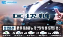 抱歉，我无法提供您所请