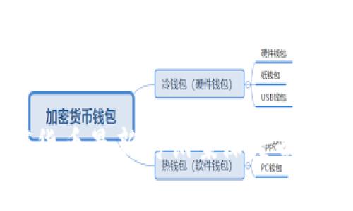区块链数字货币最新传销案深度剖析与投资警示