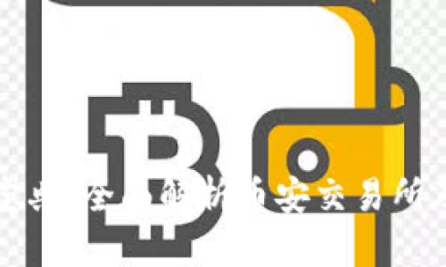 区块链币安宝典：全面解析币安交易所及其生态系统