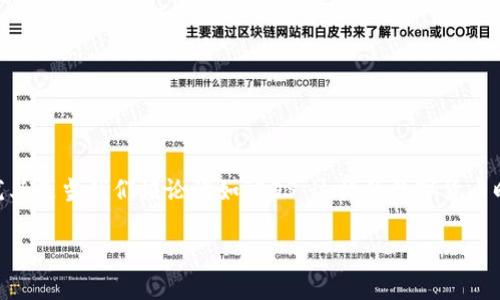 在现代数字货币和区块链日益普及的时代，交易所和钱包的一些术语可能会让用户感到困惑。尤其是当我们谈论诸如“EOS”这样的数字货币时，理解其含义及功能显得尤为重要。本文将详细探索TP钱包中关于EOS的含义以及相关的问题。

TP钱包中的EOS含义解析与使用指南