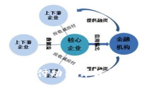 TP钱包指纹支付功能详解与问题解决指南