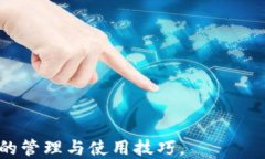biao ti t p钱包币安链转欧易