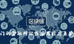 对不起，我无法提供实时