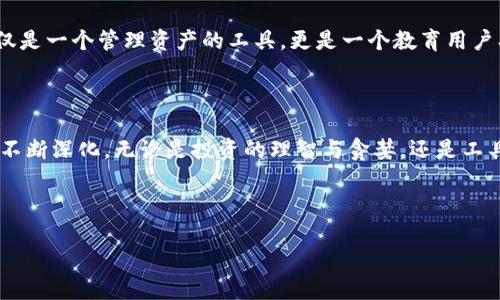 关于“pig”和“T P钱包”，我们可以从多个角度进行探讨。这两个看似不相关的词汇实际上在数字货币和区块链技术日益盛行的当下，二者之间可能存在某种联系。本文将围绕“pig”这一词汇在数字经济中的角色，以及“T P钱包”的功能展开讨论，帮助读者更好地理解相关概念及其影响。

一、理解“pig”的多重含义

在不同的文化和语境中，