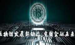 2023年日本区块链发展新动