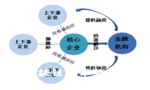 探秘玖行币：区块链技术的未来与应用场景