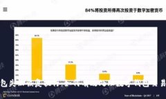 TP钱包失败恢复执行：如何