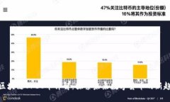 : 区块链OPEC币详解：探索未来数字货币的新趋势