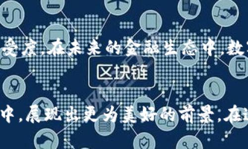   揭秘天枰币：区块链技术中的未来趋势与投资机会 / 

 guanjianci 天枰币, 区块链, 数字货币, 投资机会, 加密资产 /guanjianci 

什么是天枰币？
天枰币，作为一种新兴的数字货币，凭借其在区块链技术基础上的创新设计，逐渐引起了投资者和科技爱好者的广泛关注。它不仅是一个货币交易的工具，更是对当前金融体系的挑战与革新。天枰币的诞生，象征着未来数字资产的发展方向，其独特的去中心化特性使得交易更加透明和安全。

天枰币的诞生背景
在过去的十年中，区块链技术的飞速发展为天枰币的诞生提供了良好的土壤。从比特币到以太坊，数字货币的不断演变展现了金融市场底层技术的巨大潜力。然而，许多投资者在使用传统的数字货币时，总是面临着安全性、隐私性与效率之间的矛盾。天枰币的团队正是基于这些痛点，希望借助区块链技术来创建一个更为完善的金融体系。

天枰币的核心技术
天枰币采用了先进的区块链技术，保证了交易的安全性和不可篡改性。通过分布式账本技术，所有的交易信息都被记录在网络上的多个节点中，一旦信息被记录下来，就无法更改。这种设计使得天枰币成为了一种高度安全的数字资产，同时也提升了交易的透明度。此外，天枰币引入了智能合约，这使得自执行合约的执行机制得以实现，进一步降低了中介成本。

天枰币的应用场景
随着区块链技术的不断成熟，天枰币的应用场景也变得越来越丰富。从数字支付到金融服务，它无处不在。商家可以通过天枰币进行交易，用户也可以利用它进行跨国汇款，既快速又便宜。此外，许多初创企业开始使用天枰币进行融资，这是因为它能够在不需要传统金融机构的情况下，直接让投资者和创业者对接。这样的方式，不仅降低了融资的门槛，还提高了资金的流动性。

天枰币的投资价值
对于投资者而言，天枰币代表了一种机遇。它不仅是数字资产投资组合的一部分，更是对未来金融趋势的预判。许多分析师认为，随着越来越多的人关注数字货币，天枰币的价格有望在未来迎来一波上涨。如果你希望在区块链技术发展的浪潮中占得一席之地，天枰币无疑是一个值得关注的投资选择。

风险与挑战
当然，天枰币也并非没有风险。在数字货币市场，波动性极大，这给投资者带来了很大的挑战。天枰币的价格可能受到技术、政策和市场情绪等多方面因素的影响，这使得投资的决策变得更加复杂。投资者需谨慎评估自己的风险承受能力，制定合理的投资策略。此外，监管政策的不确定性也是一个需要关注的重要因素，随着更多国家和地区对数字货币的监管政策逐渐出台，天枰币的市场环境亦可能发生变化。

如何获取天枰币
获取天枰币的方式有很多，最常见的途径之一是通过数字货币交易所进行购买。投资者可以在这些平台上使用法定货币兑换天枰币。此外，对于技术较强的用户，挖矿也是一个获取天枰币的有效方式。这种方式不仅能获得收益，同时也支持了网络的安全性和稳定性。

如何安全地存储天枰币
安全存储是数字资产管理中至关重要的一环，天枰币也不例外。投资者可以选择冷钱包和热钱包两种方式。冷钱包是将资产离线存储，极大降低了被黑客攻击的风险；而热钱包则是在线存储，虽然使用方便，但相对风险较大。无论选择哪种存储方式，采取两步验证、强密码以及定期备份都是非常重要的安全措施。

天枰币的未来展望
未来，天枰币能否在数字货币市场中崭露头角，取决于多种因素。首先，是技术的持续创新。如果天枰币团队能够不断其技术框架，提高交易效率和安全性，那么它在市场中的竞争力将会不断增强。其次，是市场的接受度。在未来的金融生态中，数字货币能否被广泛接受，直接关系到天枰币的市场表现。最后，政策的变化也将是决定天枰币命运的重要因素。若更多国家和地区能够为数字货币建立清晰、稳定的法律框架，那么天枰币的发展将会迎来新的机遇。

结语
天枰币作为区块链技术的一种创新探索，不仅挑战着传统金融体系，也为投资者提供了新的投资机会。尽管面临诸多风险与挑战，但其背后的技术和理念值得我们重视。未来的天枰币，或许能够在数字货币的浪潮中，展现出更为美好的前景。在这个充满变革和挑战的时代，只有不断学习和适应，我们才能抓住机遇，立于不败之地。无论你是投资者、开发者，还是仅仅对数字货币感兴趣的普通人，了解天枰币的每一个细节，都是迈向未来的一小步。