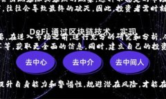 区块链炒币乱象原因解析
